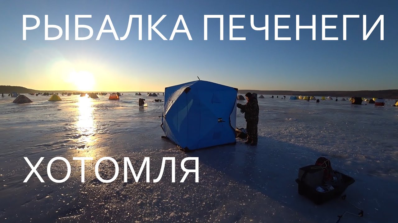 РВУТ ЛЕСКУ и НЕ ЛЕЗУТ в ЛУНКУ / РЫБАЛКА ХОТОМЛЯ