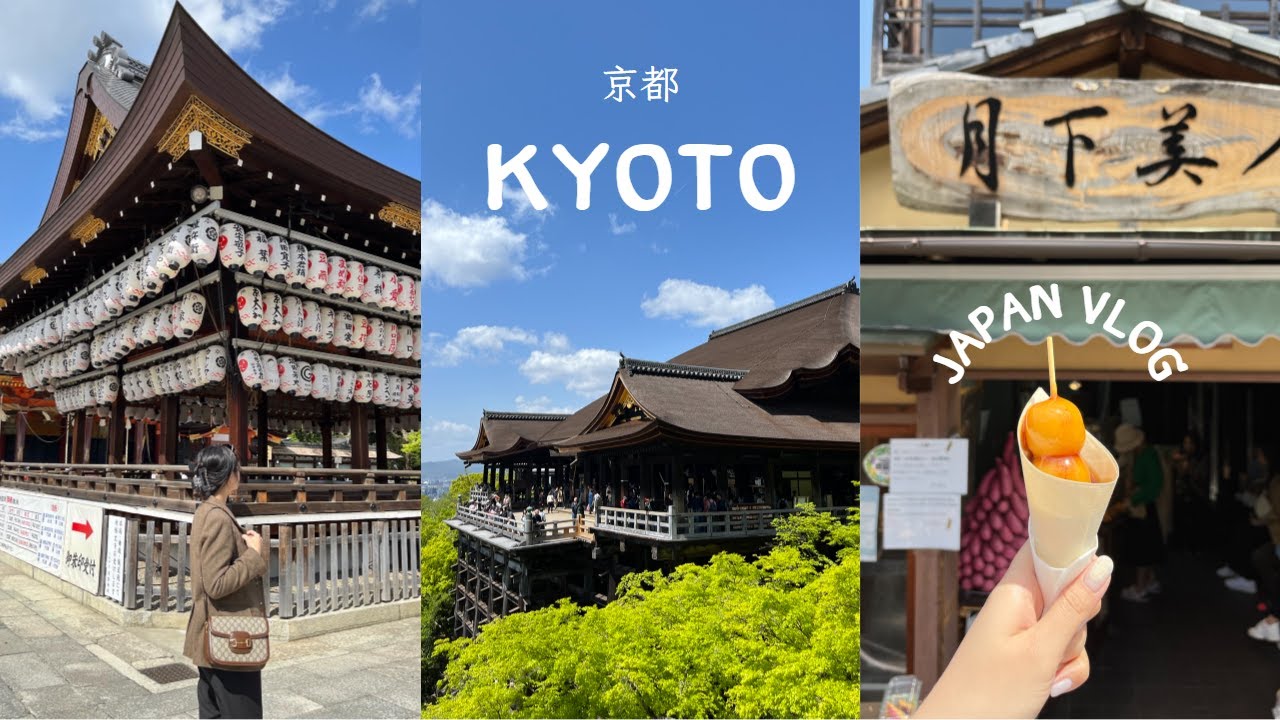 第一次去京都！金閣寺、清水寺必逛、連鎖Super Hotel 早餐宵夜好厲害😋