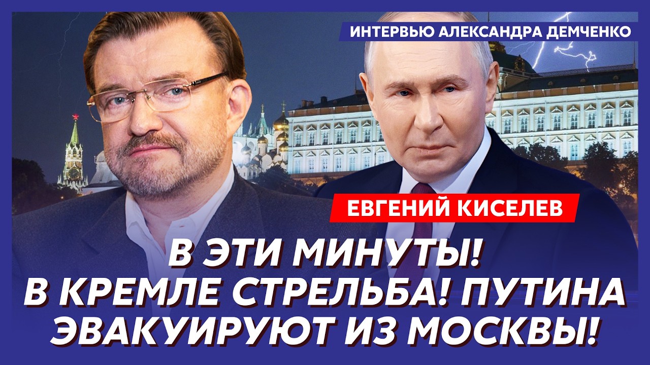Киселев. Только что! ВСУ атаковали Сочи и Крым! Аэродромы горят! Это наступление! Побег Лукашенко!