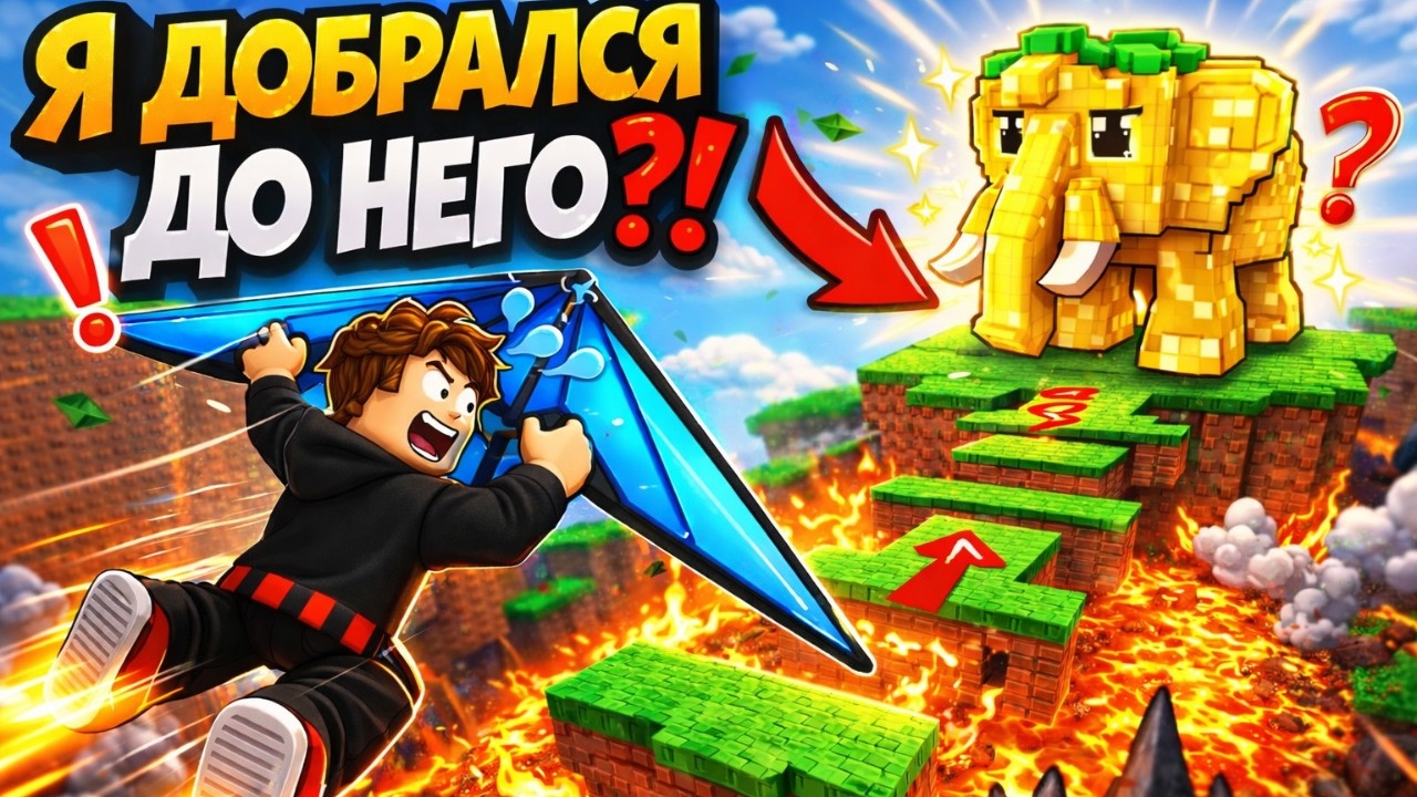 Я ДОБРАЛСЯ ДО НЕГО?! САМЫЙ КРУТОЙ БРЕЙНРОТ В РОБЛОКС😱