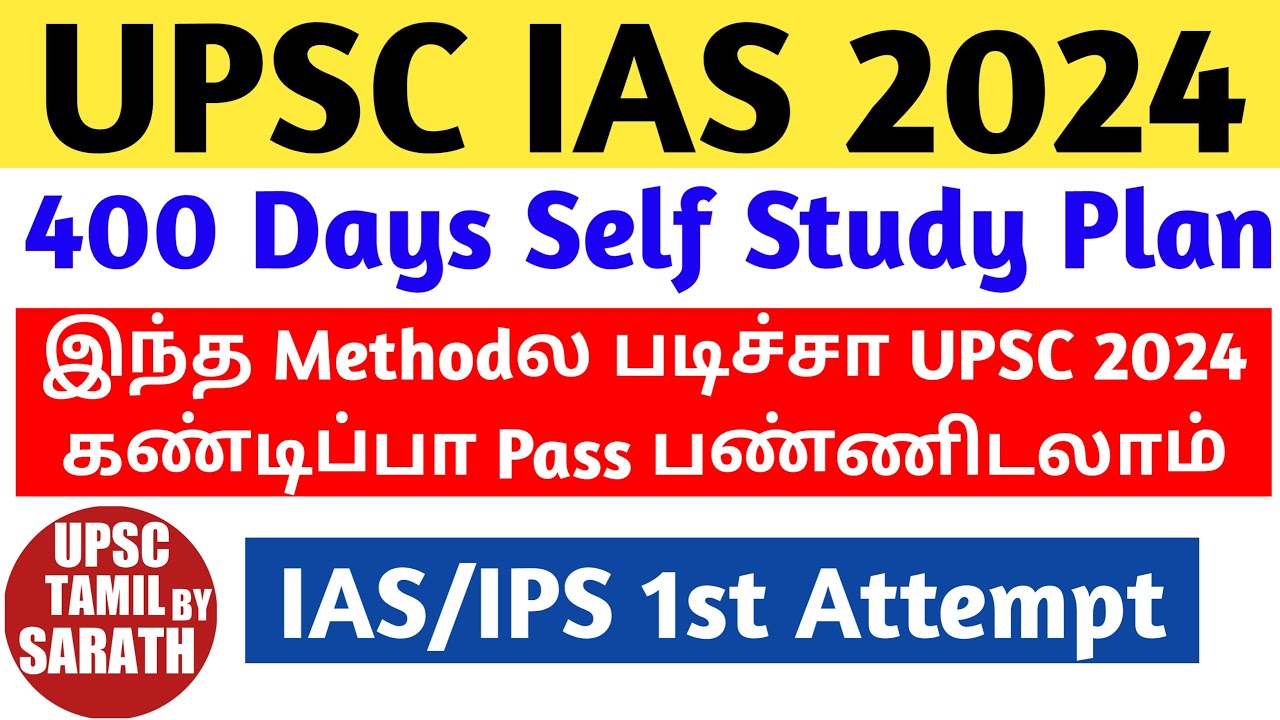 400 Days Study Plan for UPSC 2024 in Tamil | UPSC Strategy 2024 in Tamil | UPSC TAMIL BY SARATH
