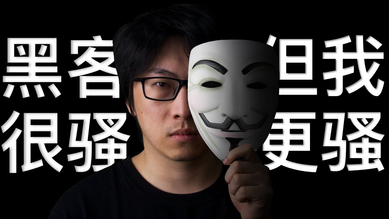 【linus tech tips频道被同样的方法盗走】频道被盗进行诈骗直播 我三小时抢回来了！ 黑客是如何突破Google账号的安全防卫的？#LTT #hack