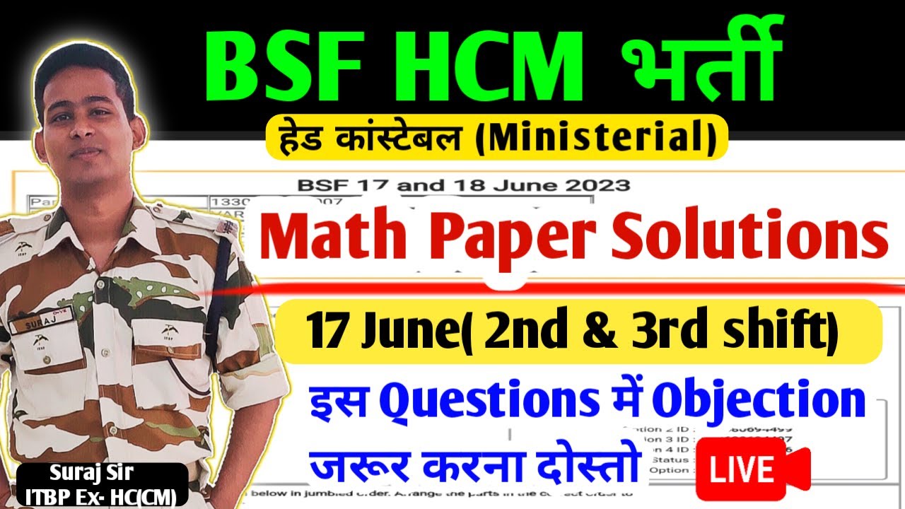 17 JUNE BSF HCM MATH PAPER SOLUTIONS AND OBJECTION BSF HEAD CONSTABLE MINISTERIAL ANSWER KEY