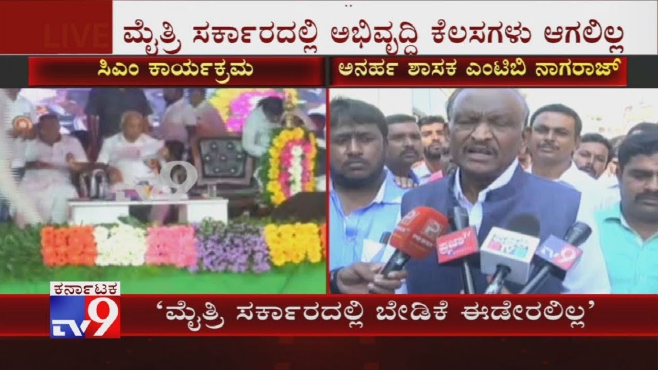 Submitted Resignation Due To None Of The Demands Were Fulfilled; Disqualified MLA MTB Nagaraj