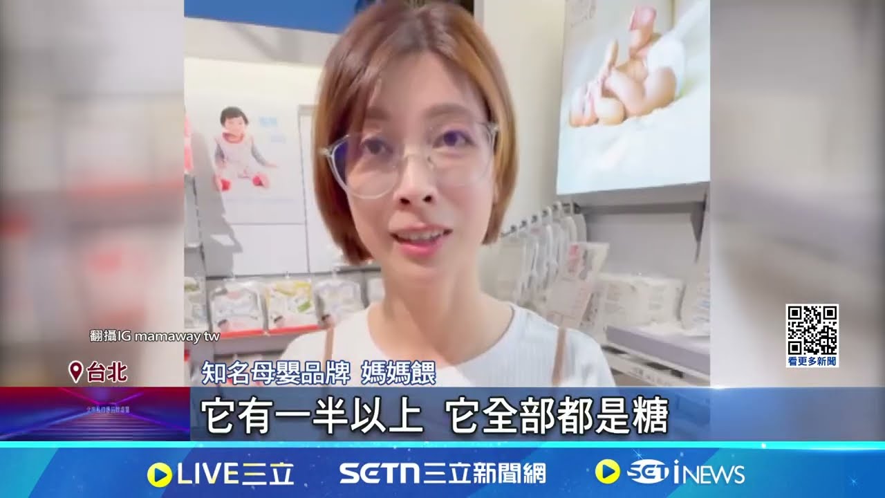 "媽媽餵"揚言告網友 稱奶粉等於喝可樂 杜承哲別妖魔化配方奶 醫師杜承哲: 要告來告│記者 謝昀蓁 葉信葳│新聞一把抓20250828│三立新聞台