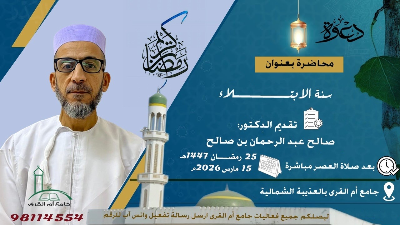 محاضرة قيمة بعنوان 