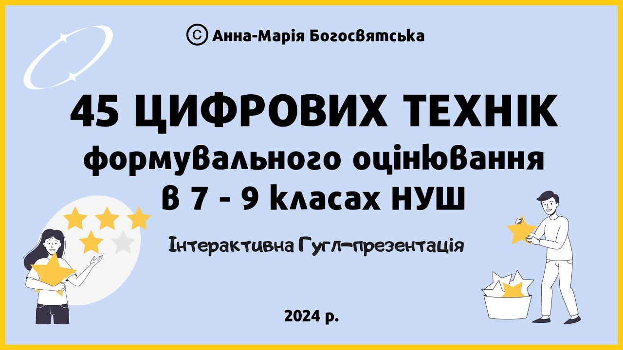 Відеоогляд комплекту 