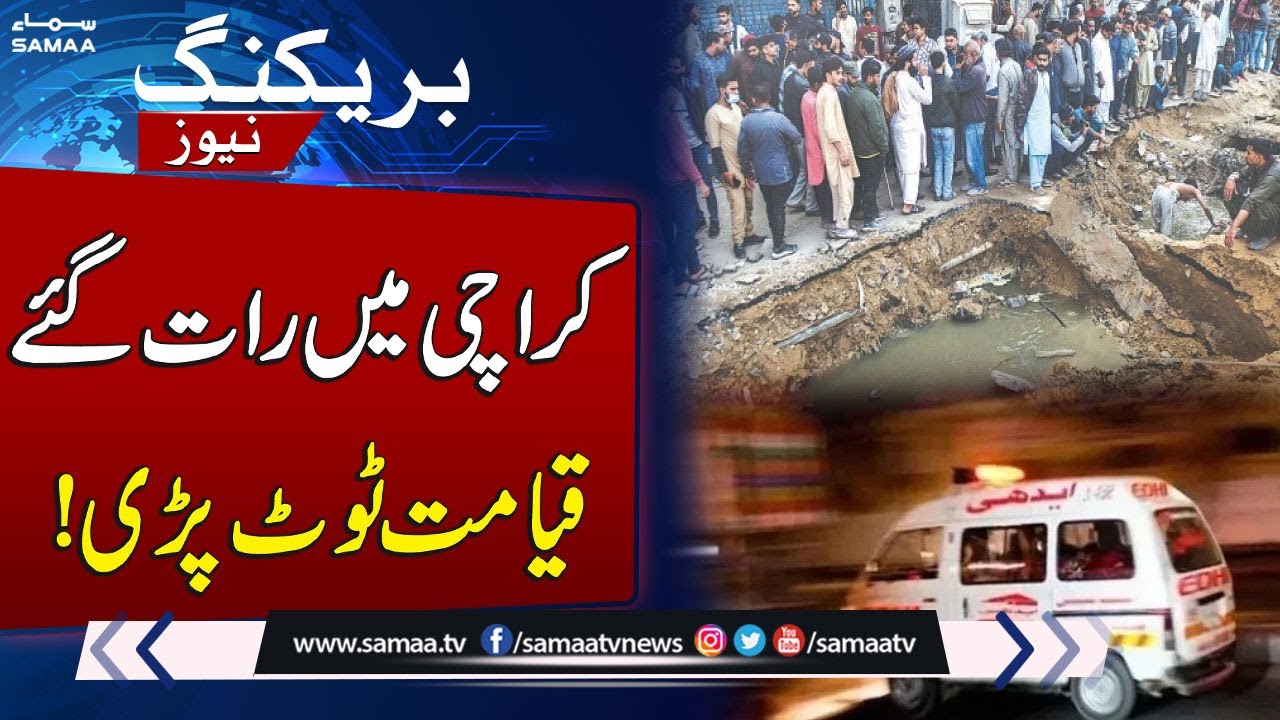 Another Incident in Karachi: Uncovered Manhole Claims Life of a Child in Korangi | SAMAA TV