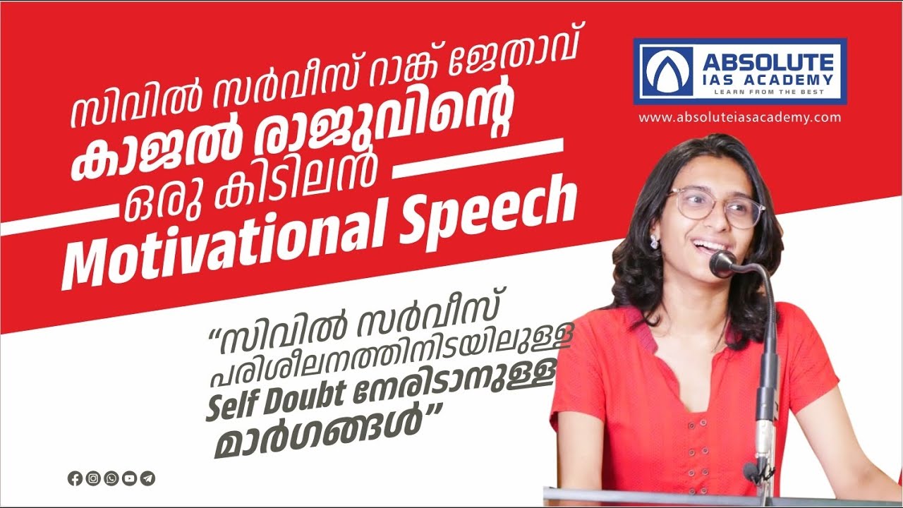 How to maintain consistency during Civil Service Preparation | Absolute IAS  | UPSC Motivation