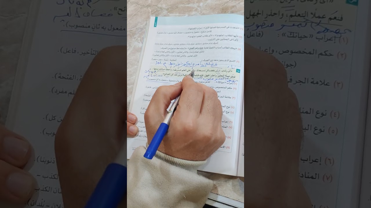 الجزء الثامن من مراجعة ليلة الإمتحان تالته اعدادي. 