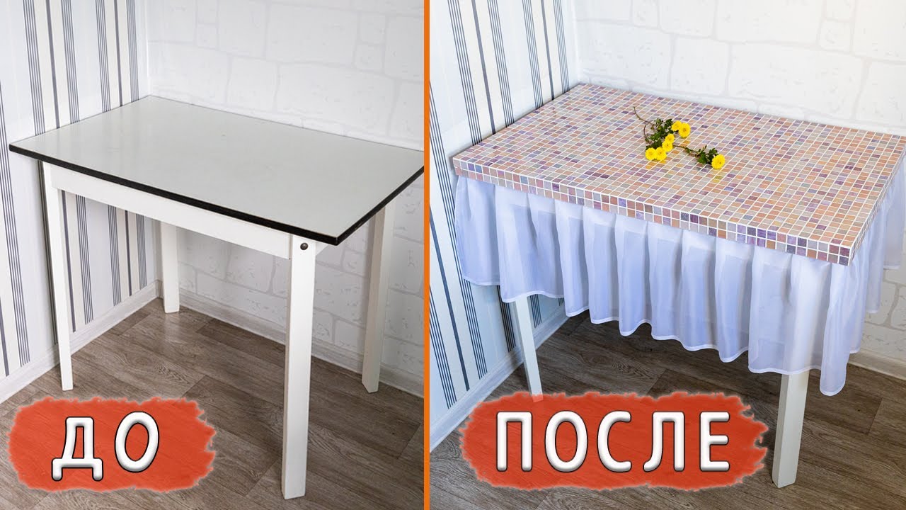 ЖАЛКО БЫЛО ВЫБРАСЫВАТЬ. ПЕРЕДЕЛКА старого ОБЕДЕННОГО СТОЛА своими руками. DIY. Стол из Мозаики.