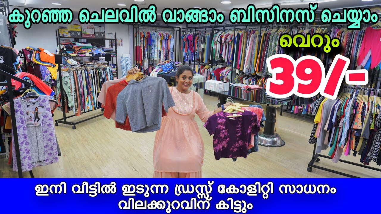 Biggest Tshirt,Tops,Dresses Tirupur Wholesale Distributor / Garment Mantra