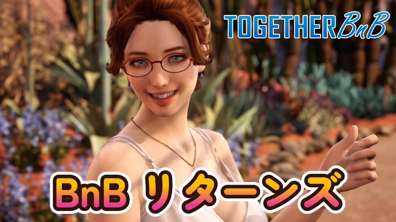 大型アップデート！帰ってきたBnB『 TOGETHER BnB 』