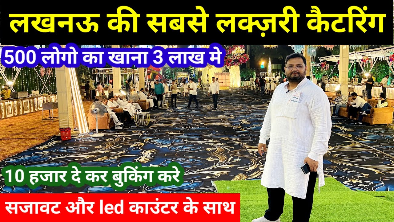 Lucknow Caterer | Cheapest Catering Services in Lucknow | Best Caterer Lucknow | luxury Catering