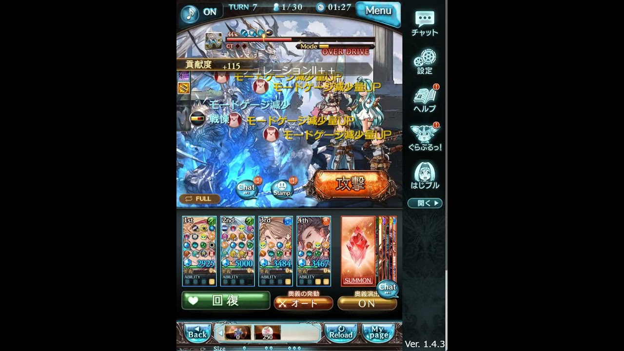【グラブル】骸の竜アストロリアHLマルチ【PS，the Astrals】