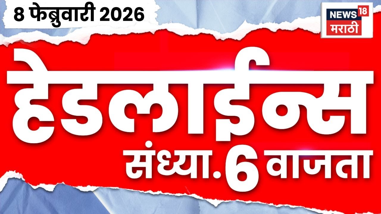 Top Headlines Today | 8 Feb 2026 | 6 PM | Mohan Bhagwat News | Uddhav Thackeray News