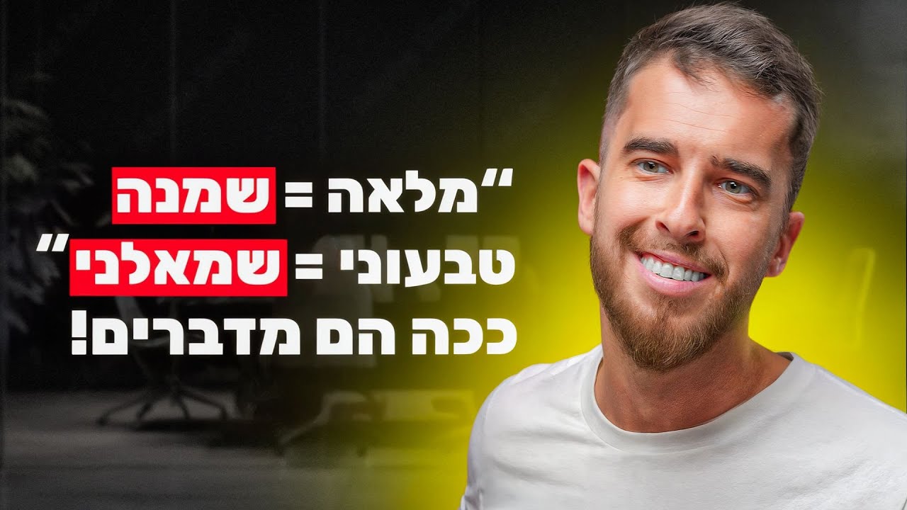 מומחה השיווק - 