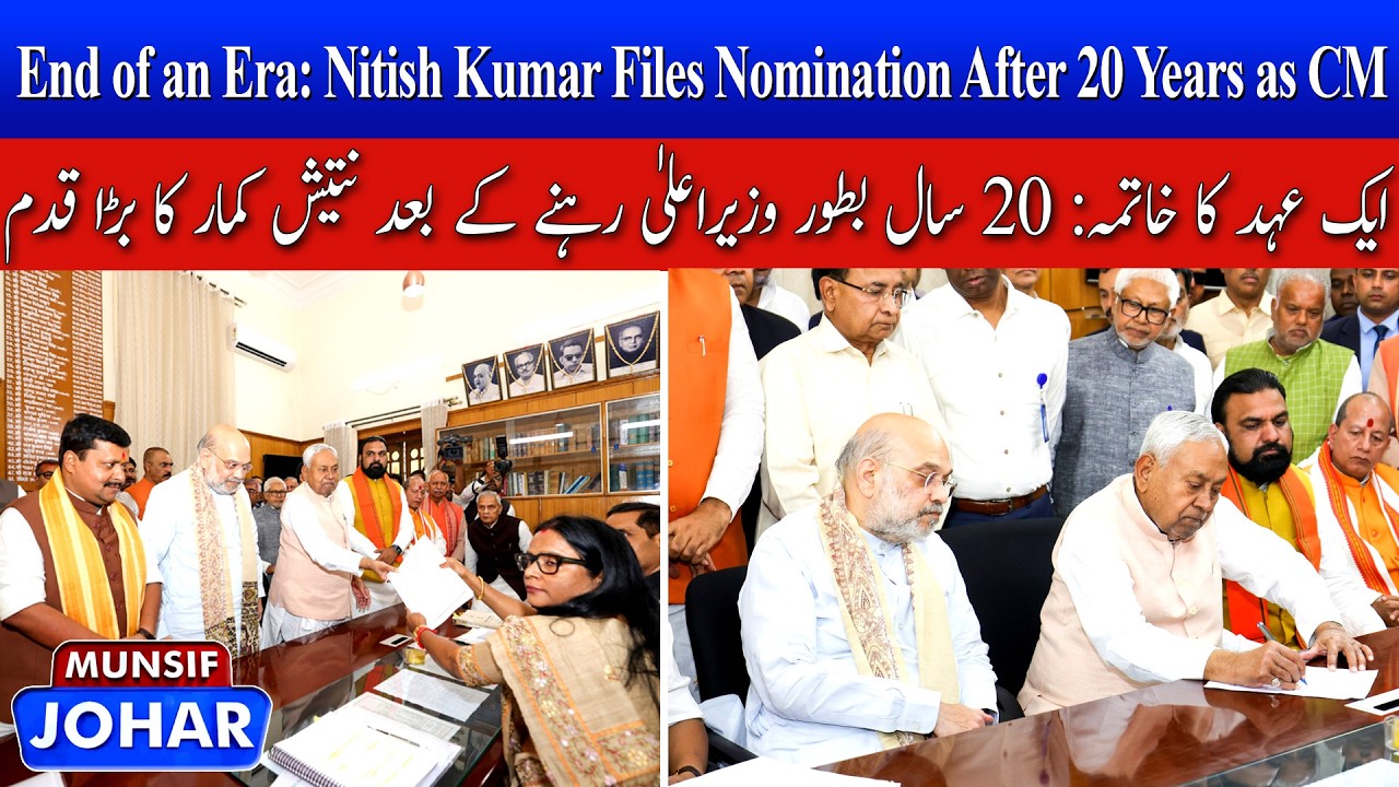 Nitish Kumar Files Rajya Sabha Nomination: An Emotional Farewell to Bihar CM Post