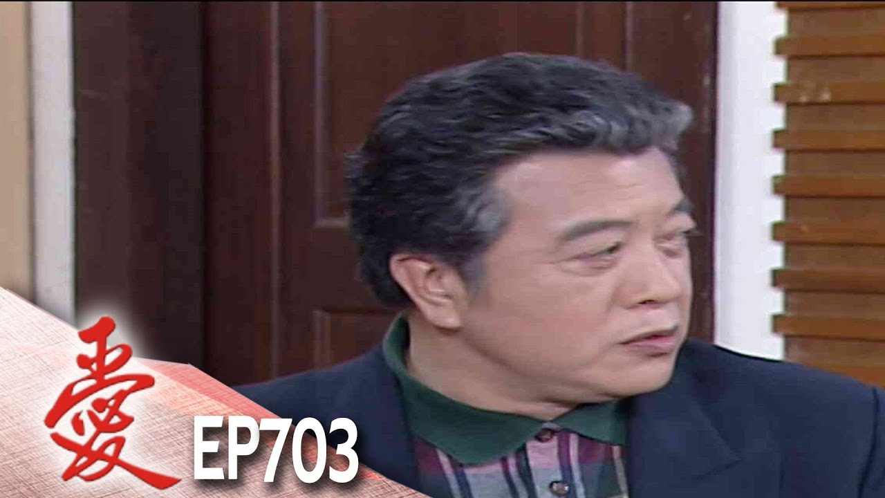 愛 EP703
