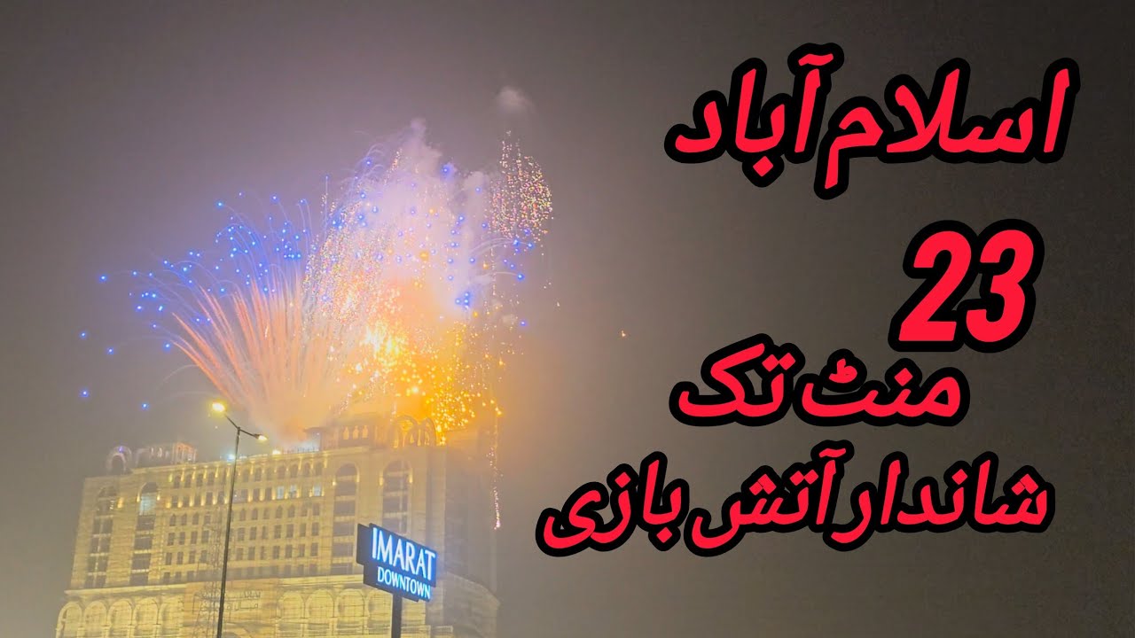 Big Fireworks At Islamabad !(Near PWD) 2026!  4K Fireworks Islamabad 2026 — Imarat Firework 2026