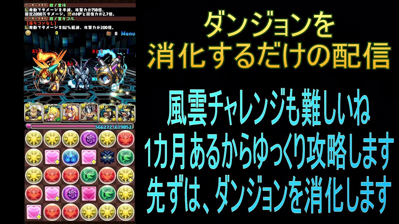 おっさんパズドラ倶楽部【雑談】