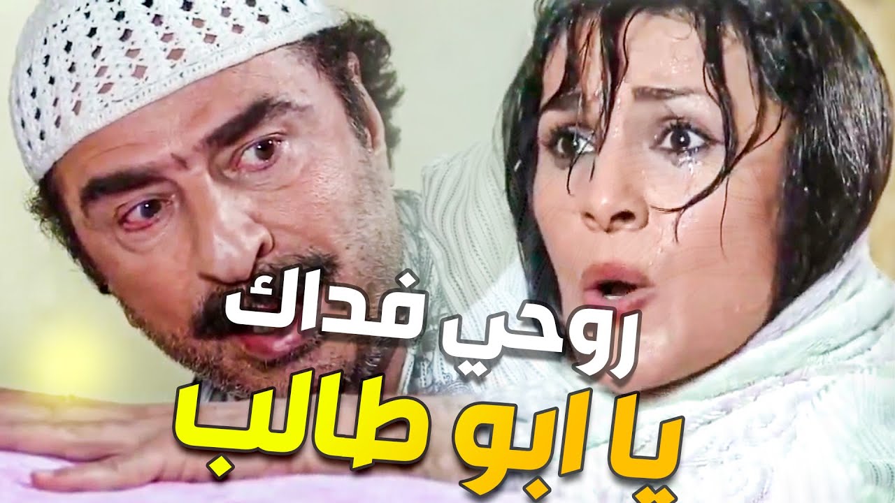 ضحيت بشرفها دفاعا على الزعيم ابو طالب ـ رشيد عساف و مجد نعيم ـ طوق البنات