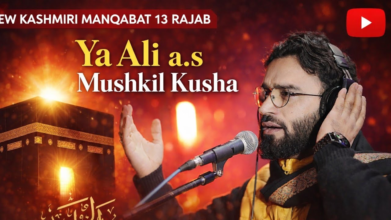 Ya Ali a.s Mushkil Kusha | 13 Rajab Kashmiri Manqabat| Ashiq Hussain |Shahid Vaakhs | Irfan Ali 