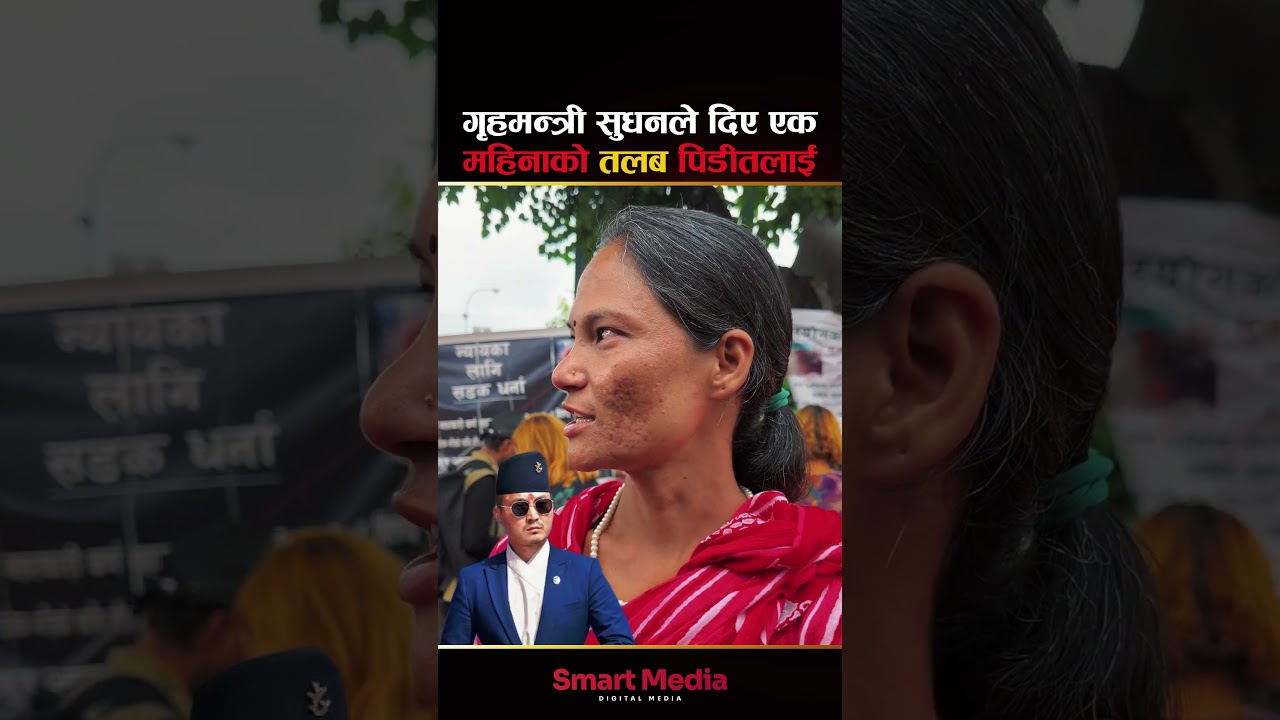 गृहमन्त्री सुदन गुरुङ एक महिनाको तलब बोकेर आएपछि #Sudhangurung