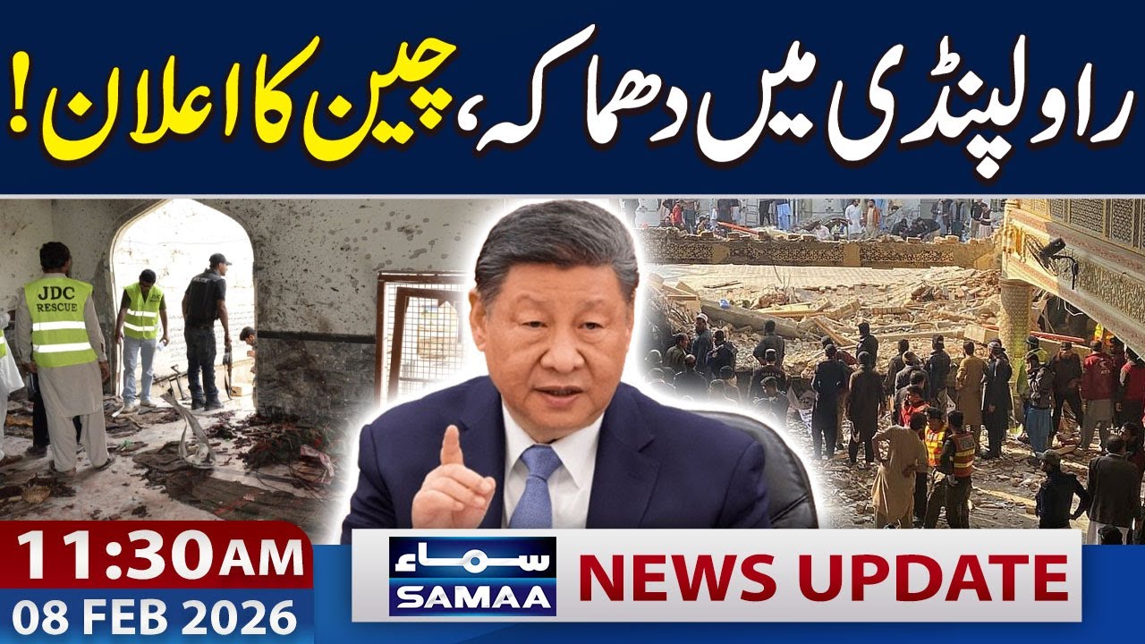 China Condemns Islamabad Mosque Attack | 11:30 AM News Update | 8 FEB 2026 | Samaa TV