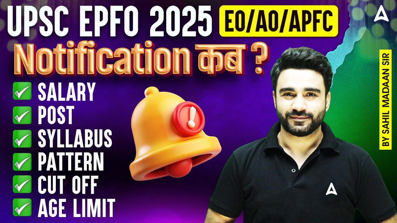 UPSC EPFO 2025 | EO/AO/APFC | Notification कब ? | SALARY ,POST,SYLLABUS,PATTERN,CUT OFF,AGE LIMIT