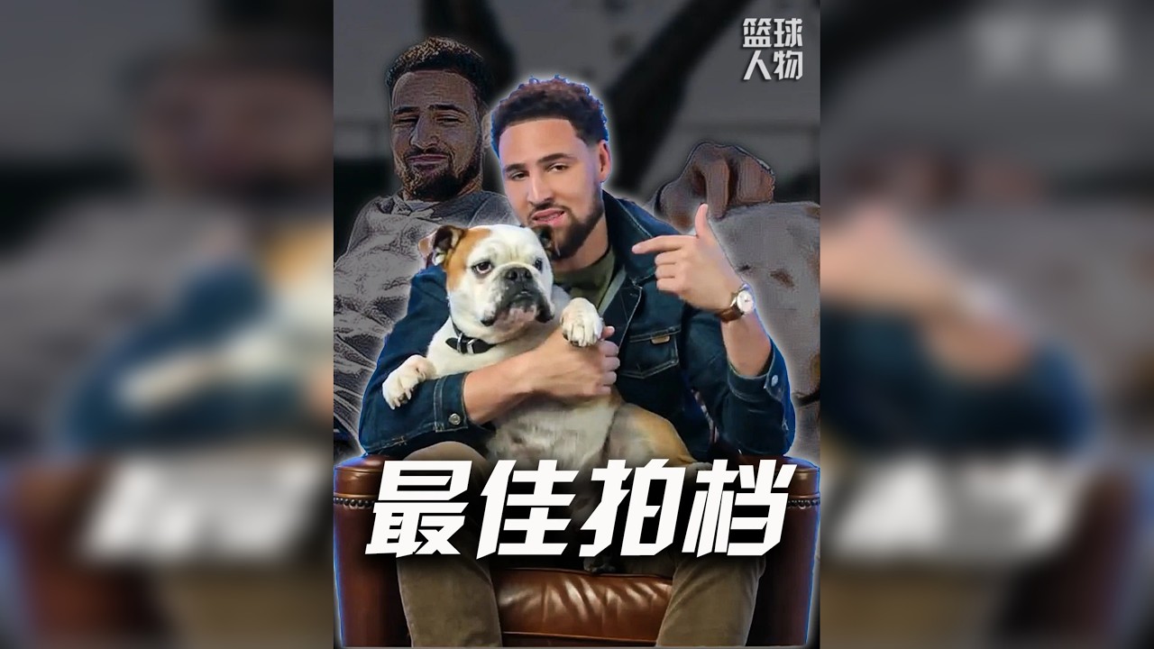 13年之后，克莱最好的“朋友”离开了他！