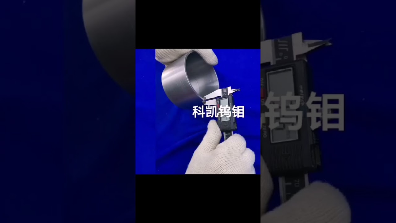 tungsten crucibles