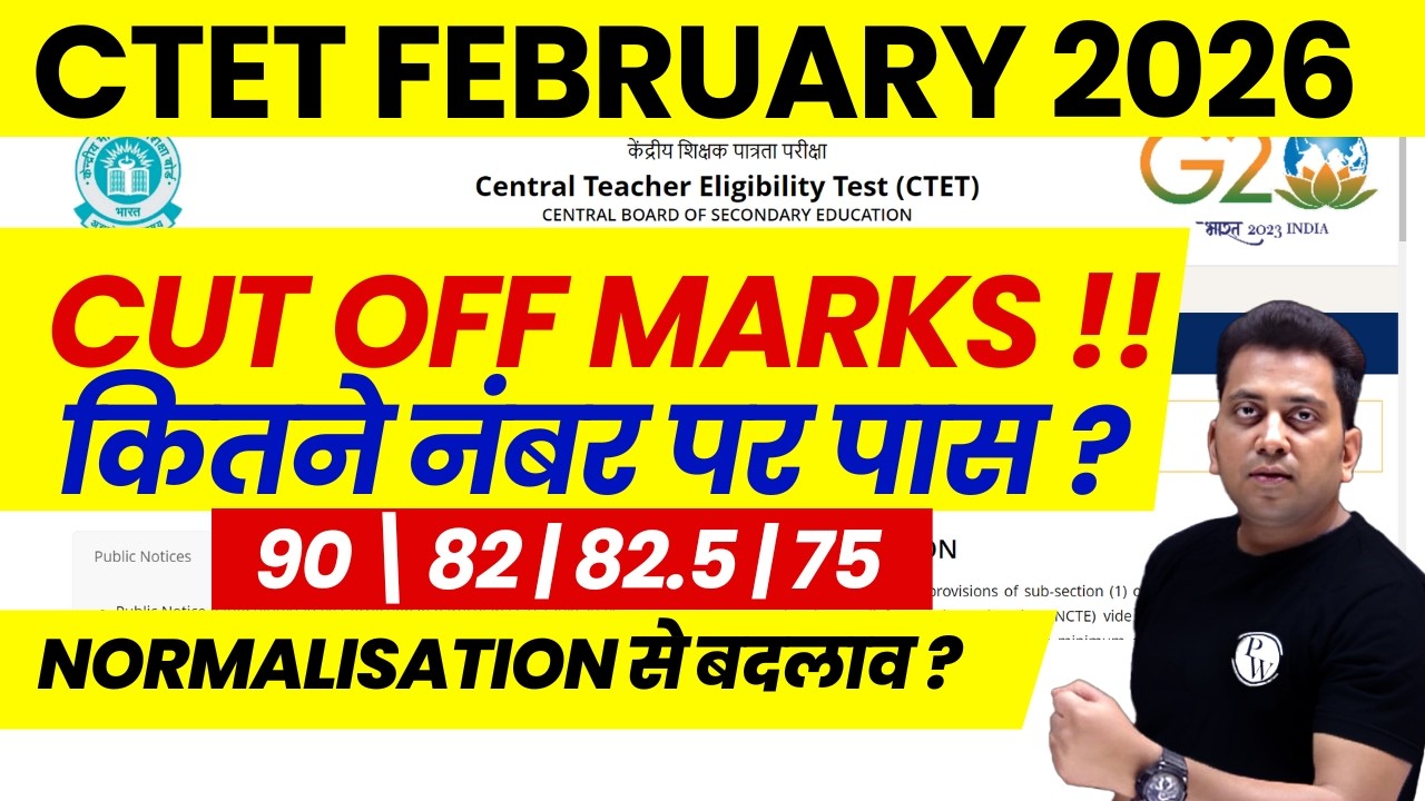 CTET FEB 2026 | CTET Cut Off Marks 2026 | CTET Normalization 2026 | CTET Safe Score 2026