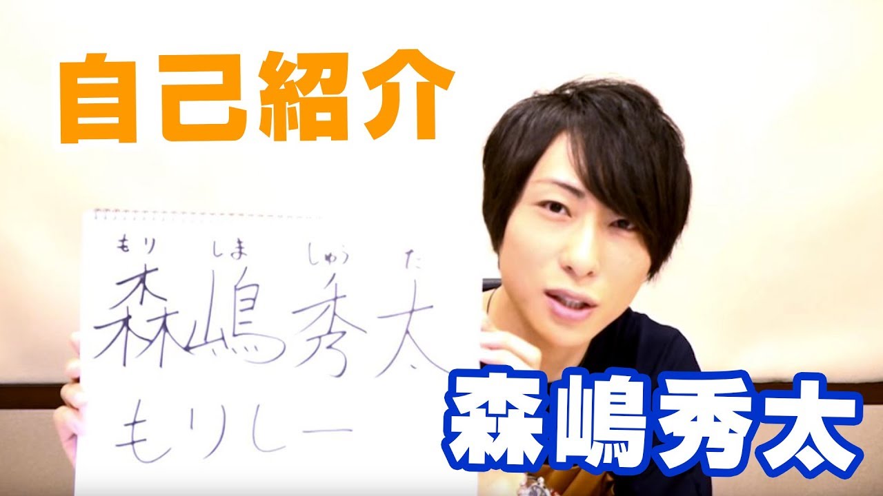 HiBiKi StYle 第7回　森嶋秀太の自己紹介！趣味は猫と片付けとAmazon？