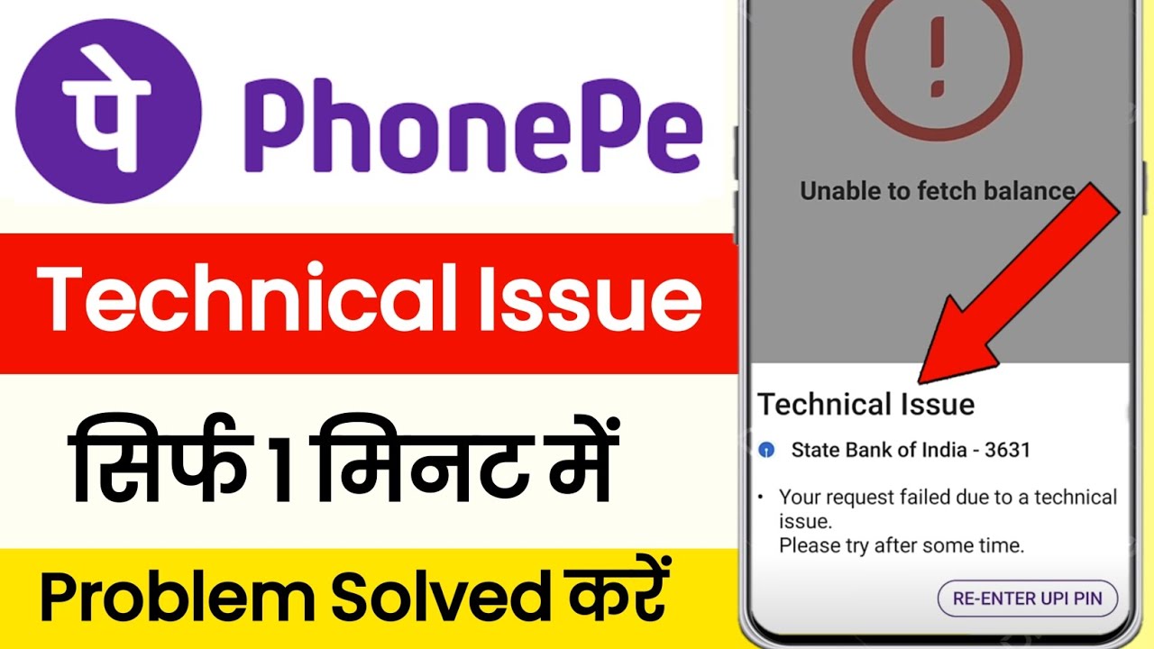 phonepe par technical issue problem kaise solve kare || how to fix technical issues in phonepe