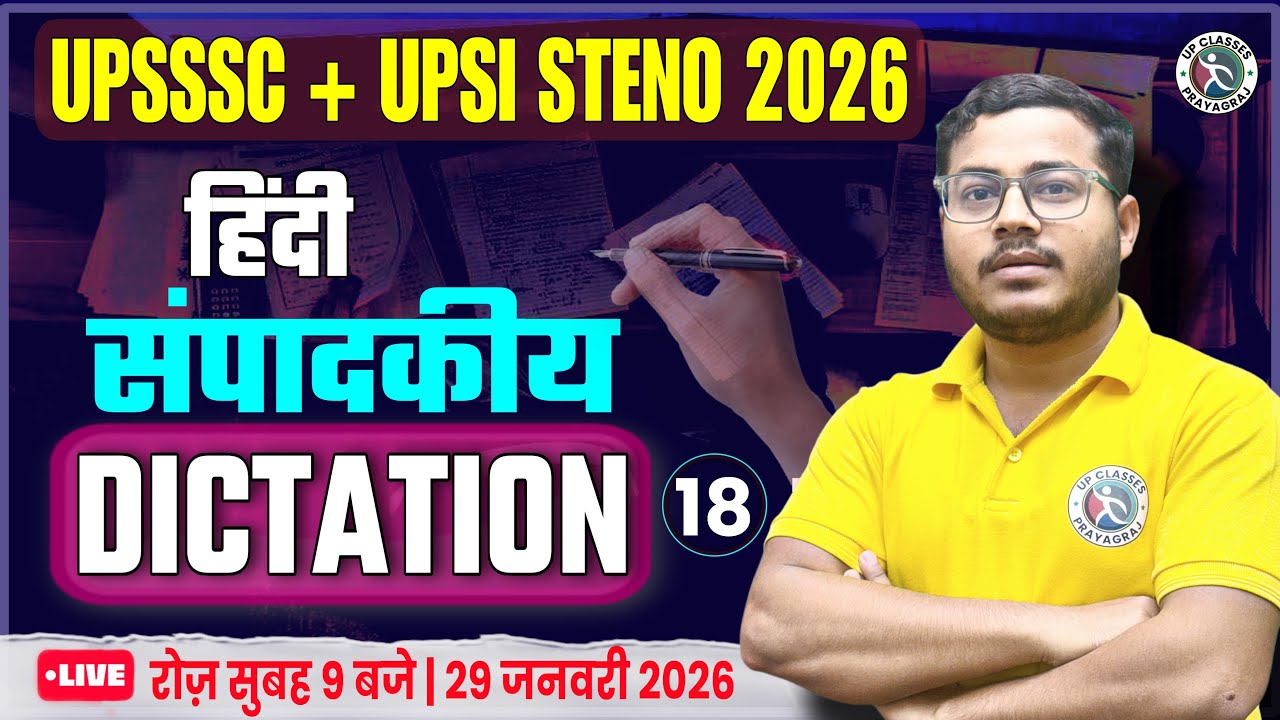 UPSI & UPSSSC Steno 2025 | Shorthand Hindi Dictation | Hindi Dictation 80 WPM 5 minutes By Sahil Sir