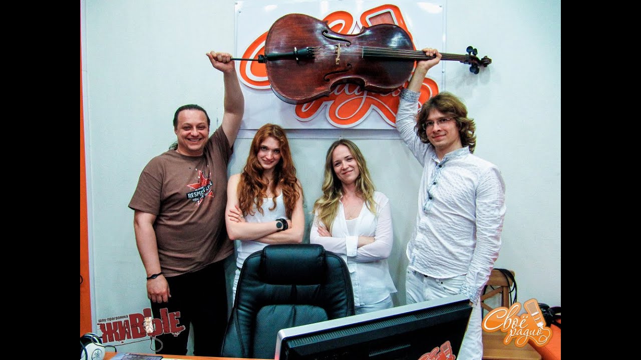 Vespercellos. "Живые". Своё Радио (08.06.2015)