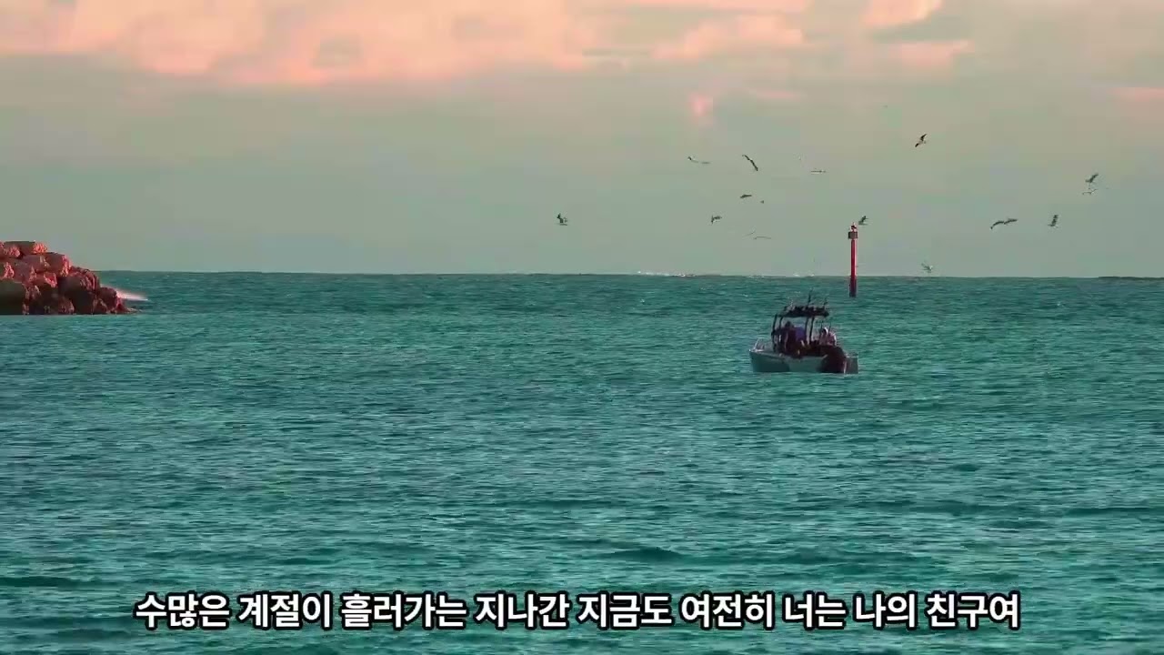 친구에게.........친구라는 표현을 쓸 수 있는 그런 친구...내겐 니가 바로 그런 사람이야! 친구야....