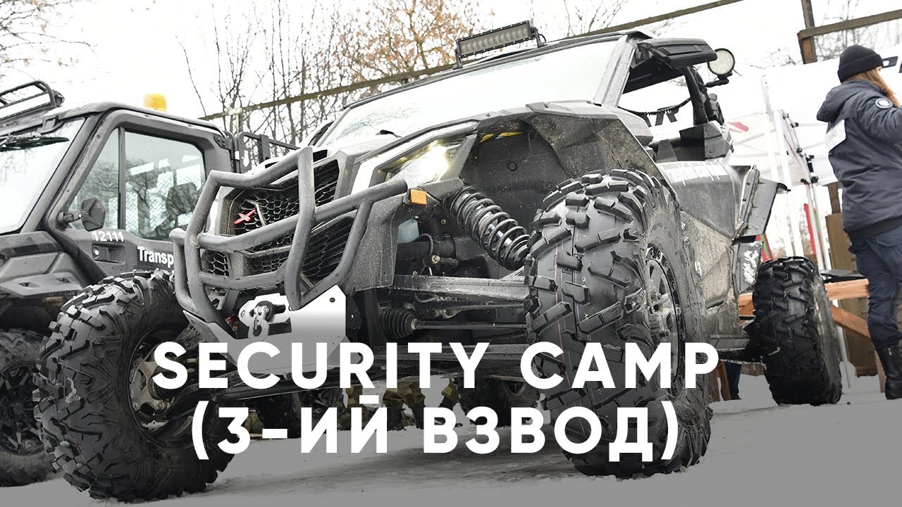 Security Camp 2020 I Первая неделя (3-ий взвод)