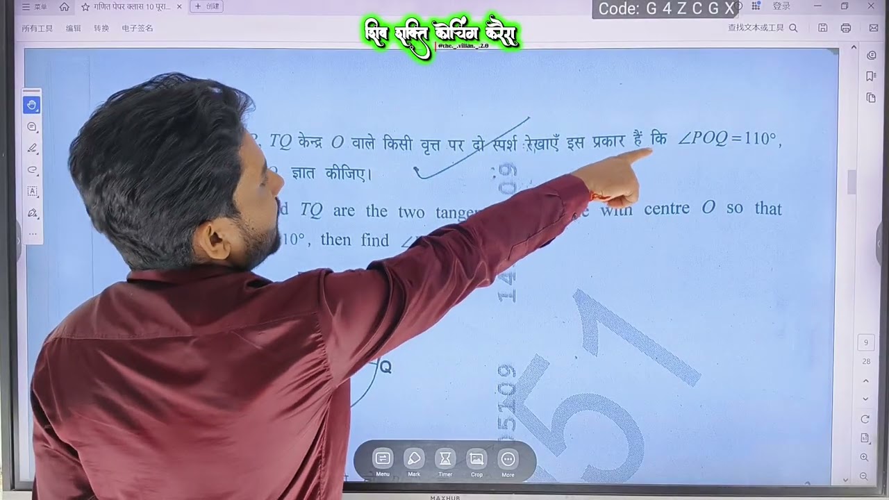 एमपी बोर्ड कक्षा 10 गणित के पेपर का पूरा सॉल्यूशन