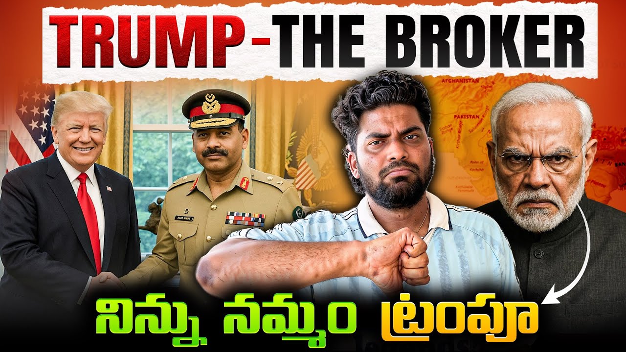 Why Donald Trump Met Asim Munir In White House? | Kranthi Vlogger