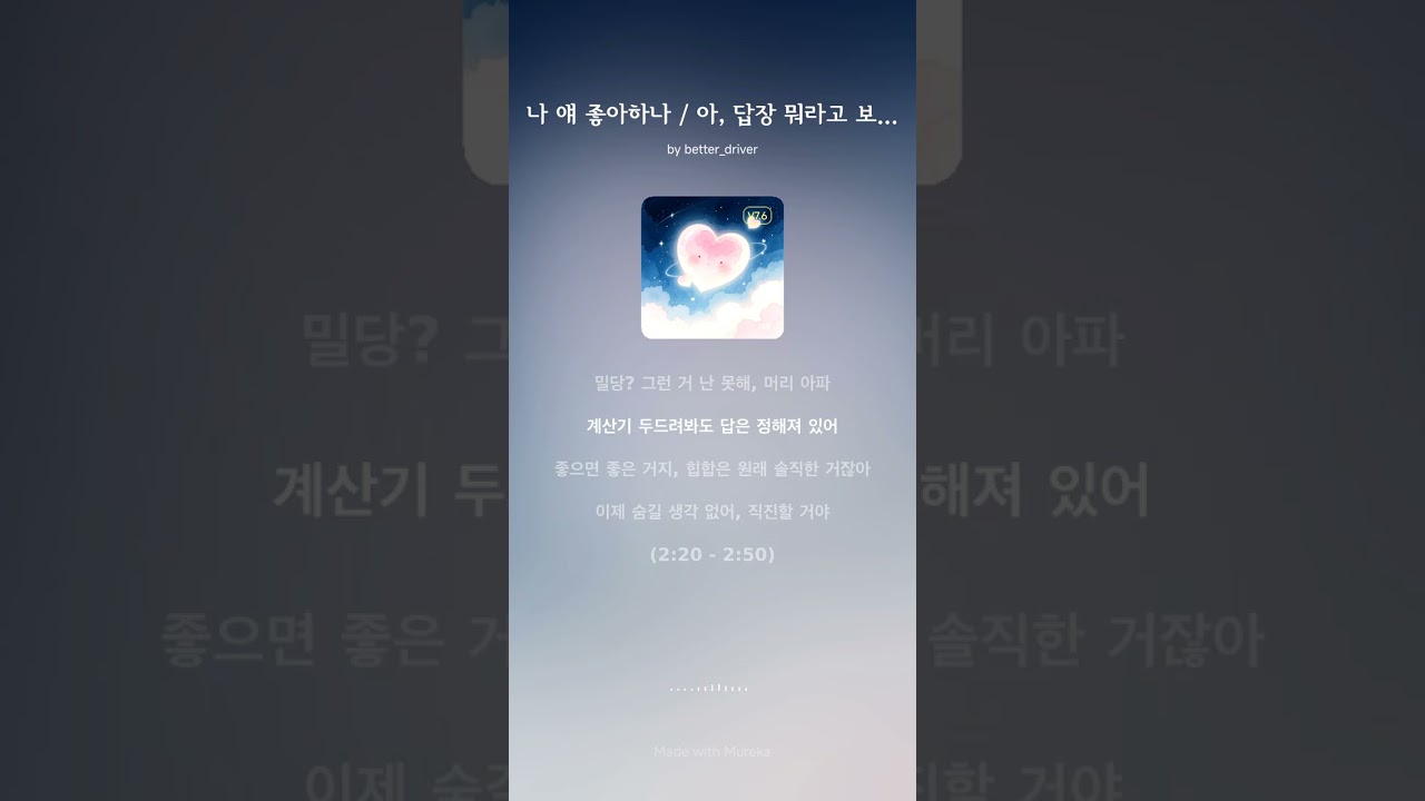 나 얘 좋아하나   아  답장 !!!#ai음악#khiphop#hiphop#썸노래#카톡감성#답장고민#나얘좋아하나#10대공감#MZ감성