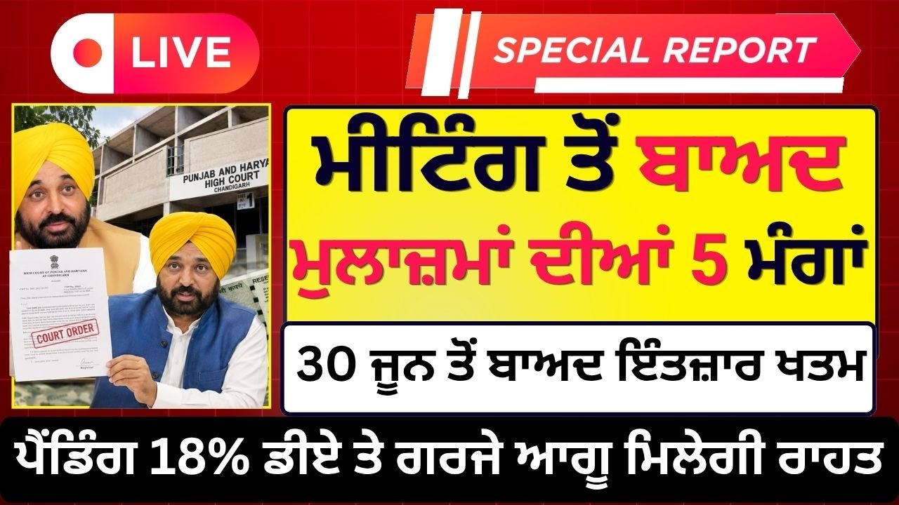 Punjab 6th pay commission latest news || 6th pay commission || Pay Scales & Salary Hike DA & OPS