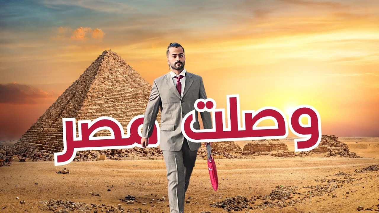 سلسة المطاعم الثانيه والاخيرة | جربنا مطاعم مصريه😍🇪🇬