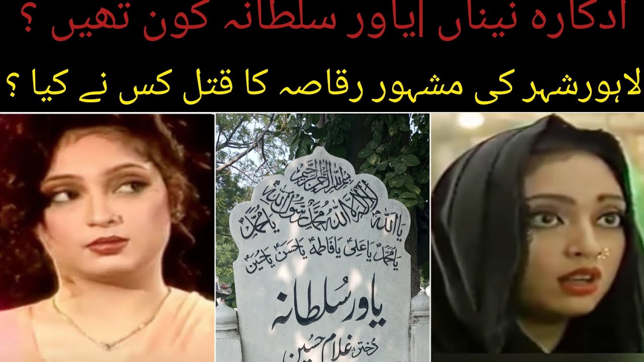 Actress Naina life ,Struggle And Murder Story  |Naina |Naina Dancer #foryou #Actress Naina