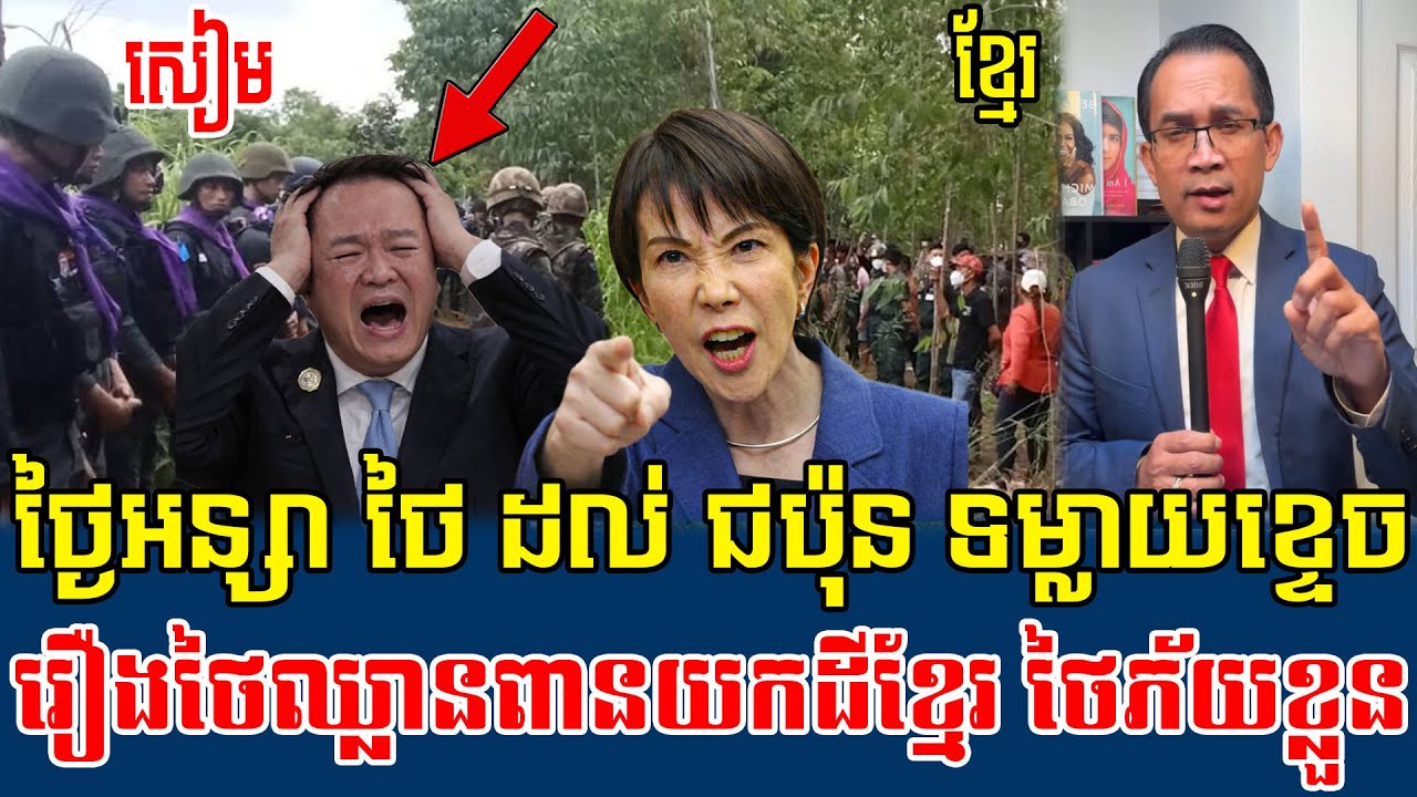 21/01/2026 Mr  Muong Nareth Live Talk Show Khmer News Update Cambodia-Thailand border issue