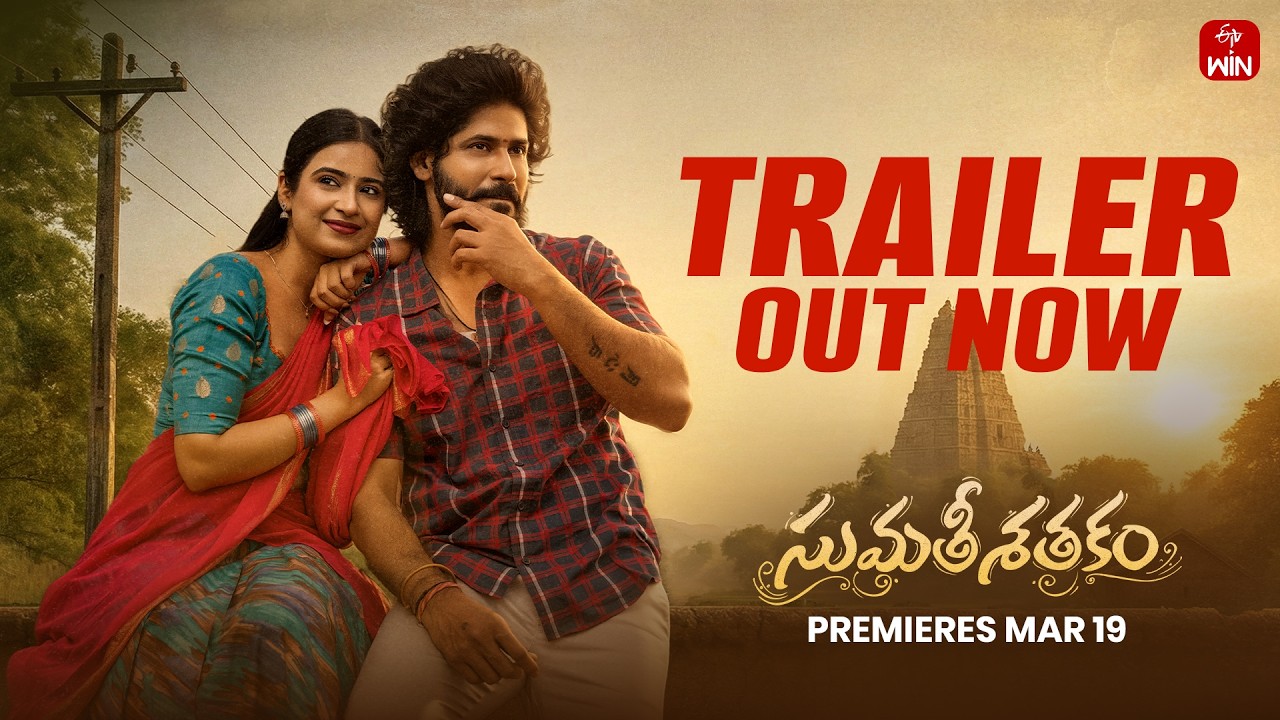 Sumathi Sathakam Trailer | Amardeep Chowdary | Saylim Chaudhari | Premieres Mar 19 | ETVWIN