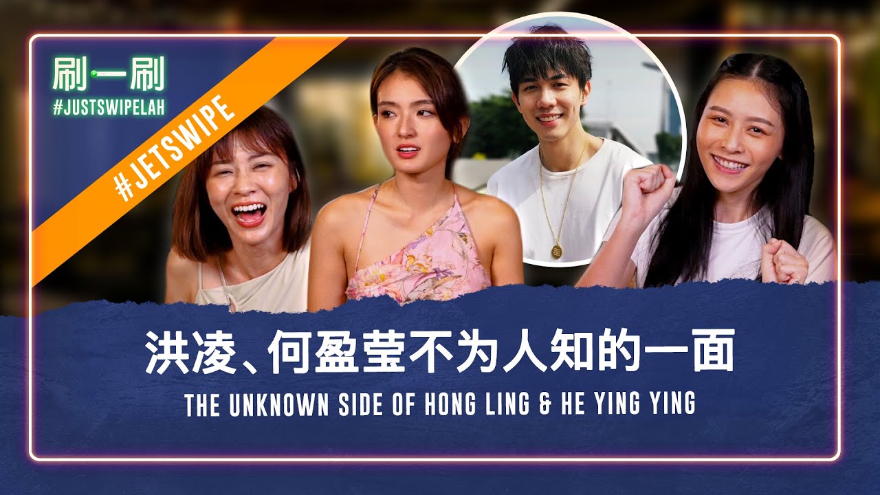 How did Nick Teo irritate Hong Ling?? 张奕恺做了什么事激怒洪凌？#justswipelah