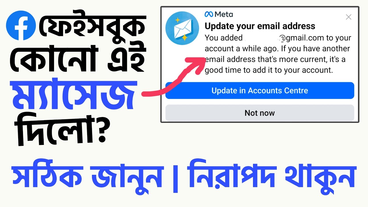 Update your email address Facebook or Meta message | Facebook security update message
