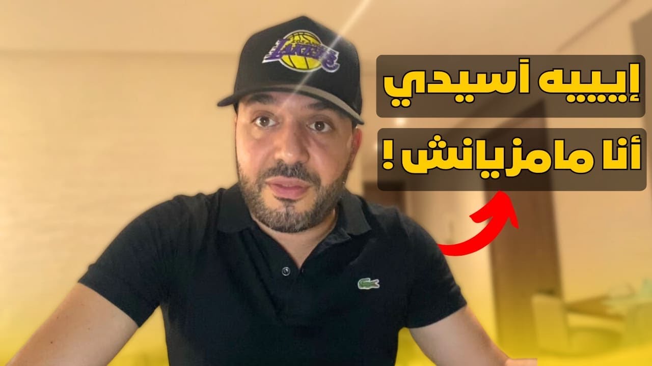 كيف تؤدب شخص كينافقك ديما ولكن ماقادرش تواجهو  - عزيز أفكار  Aziz afkar